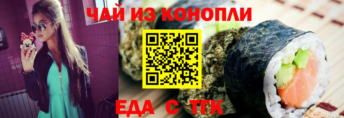 Таганрог  Cannafood конопля  Вход с VPN 