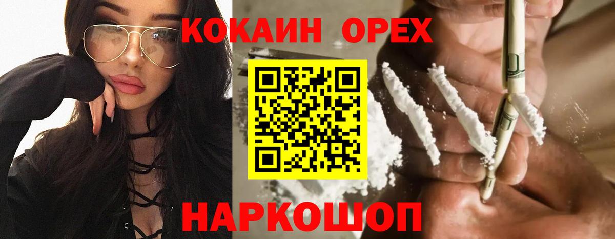 Кокаин Колумбийский Таганрог