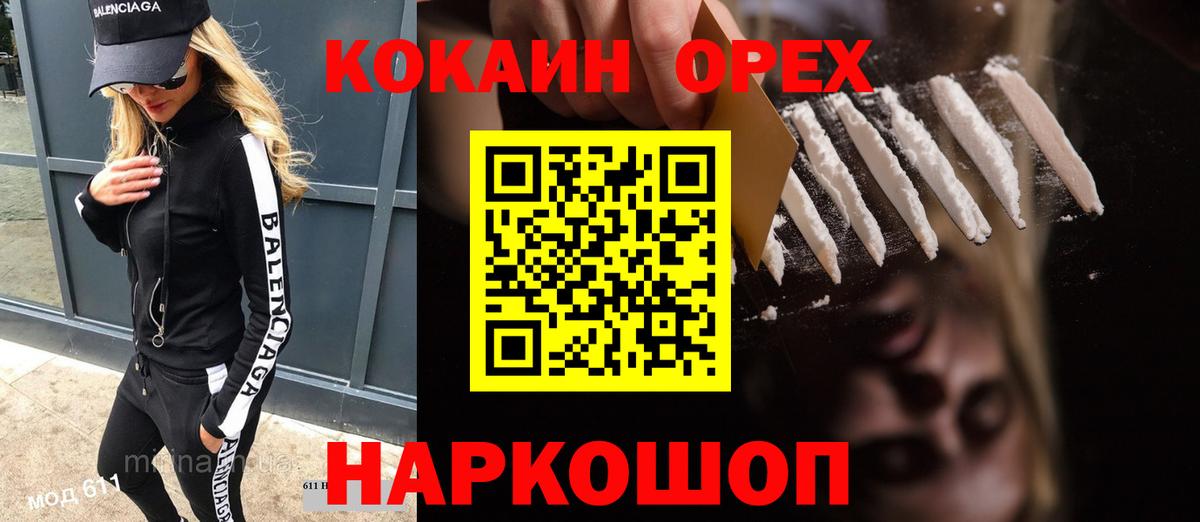 Таганрог  сколько стоит  Вход с VPN  COCAIN 98% 