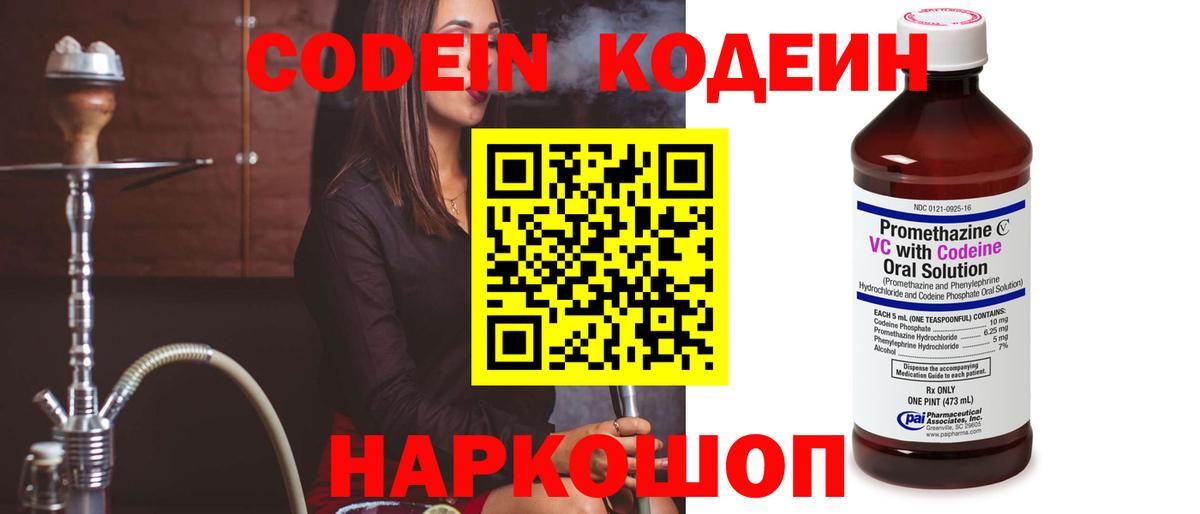 Таганрог  Codein напиток Lean (лин)  Вход с VPN  Кодеиновый сироп Lean напиток Lean (лин) 