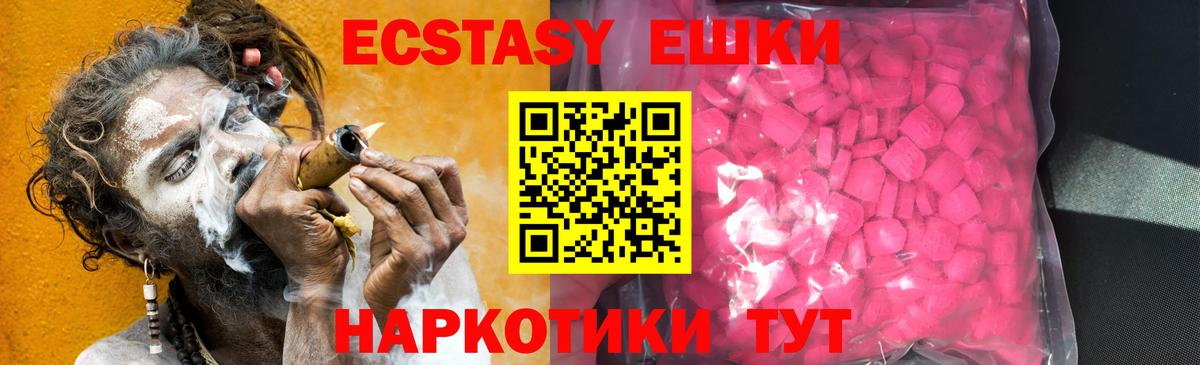 Экстази XTC  Экстази  Таганрог  Вход с VPN  ЭКСТАЗИ таблы 