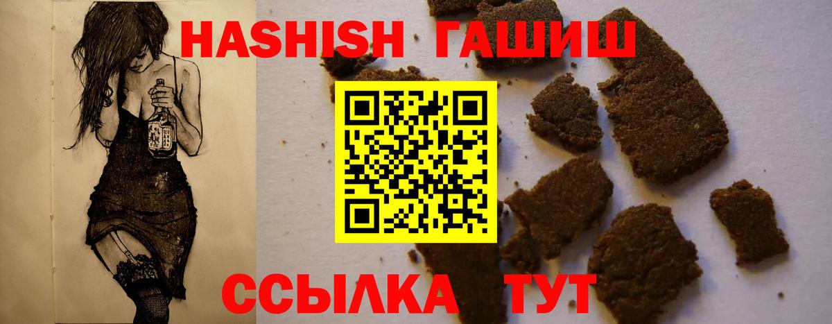 ГАШИШ хэш  Вход с VPN  Гашиш  закладка  Таганрог  ГАШИШ убойный 