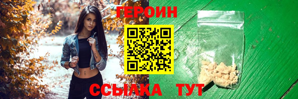 ГЕРОИН Афган  Героин  Таганрог  Вход с VPN 