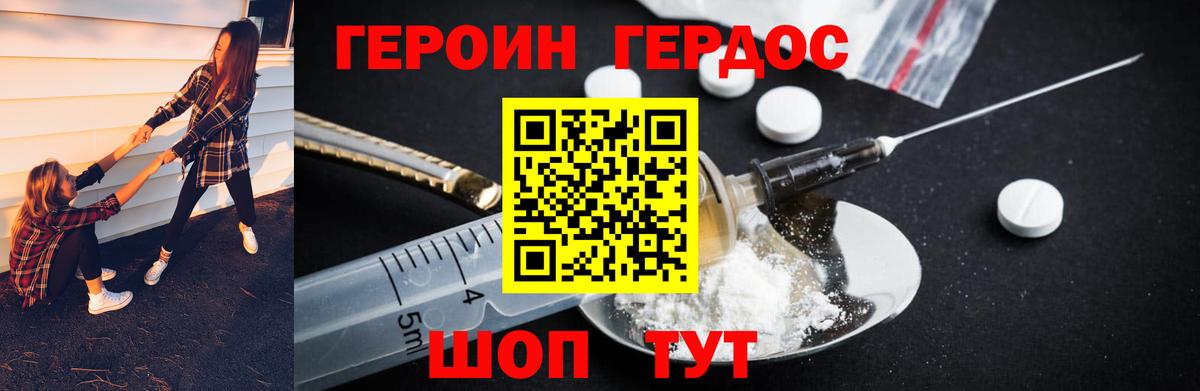 ГЕРОИН афганец Таганрог