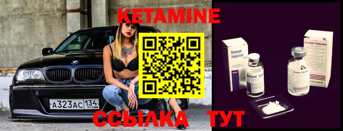 Таганрог  КЕТАМИН ketamine  КЕТАМИН VHQ  Вход с VPN 