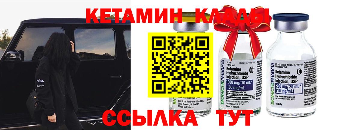 КЕТАМИН VHQ Таганрог