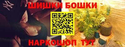 бошки Комсомольск-на-Амуре