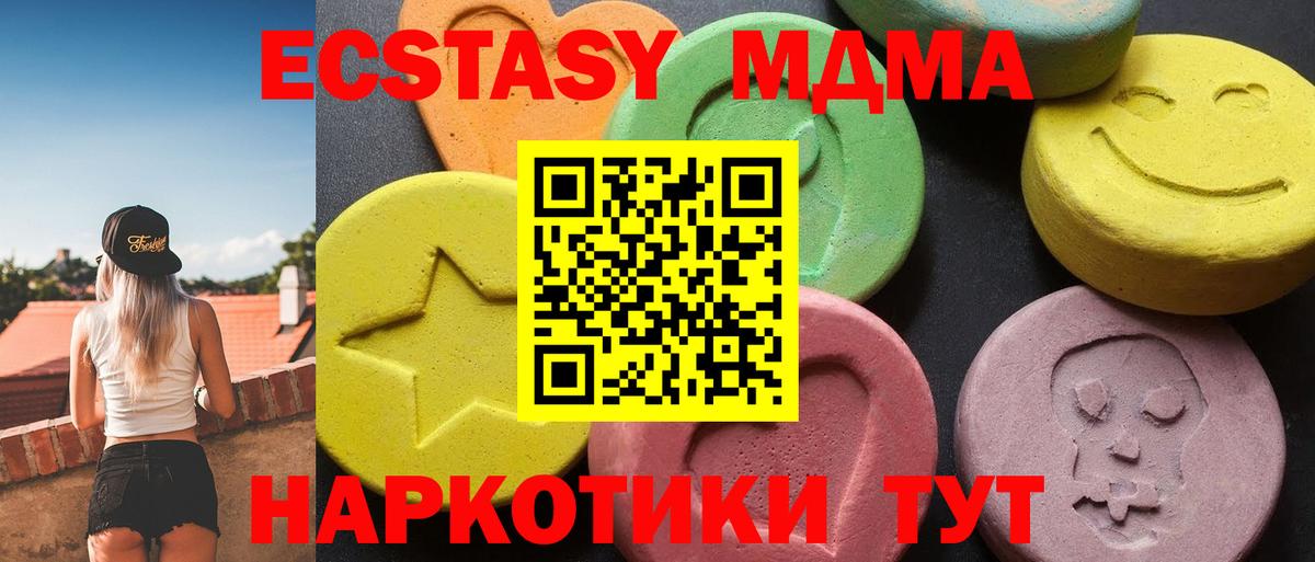 MDMA crystal  MDMA VHQ  Вход с VPN  Таганрог 