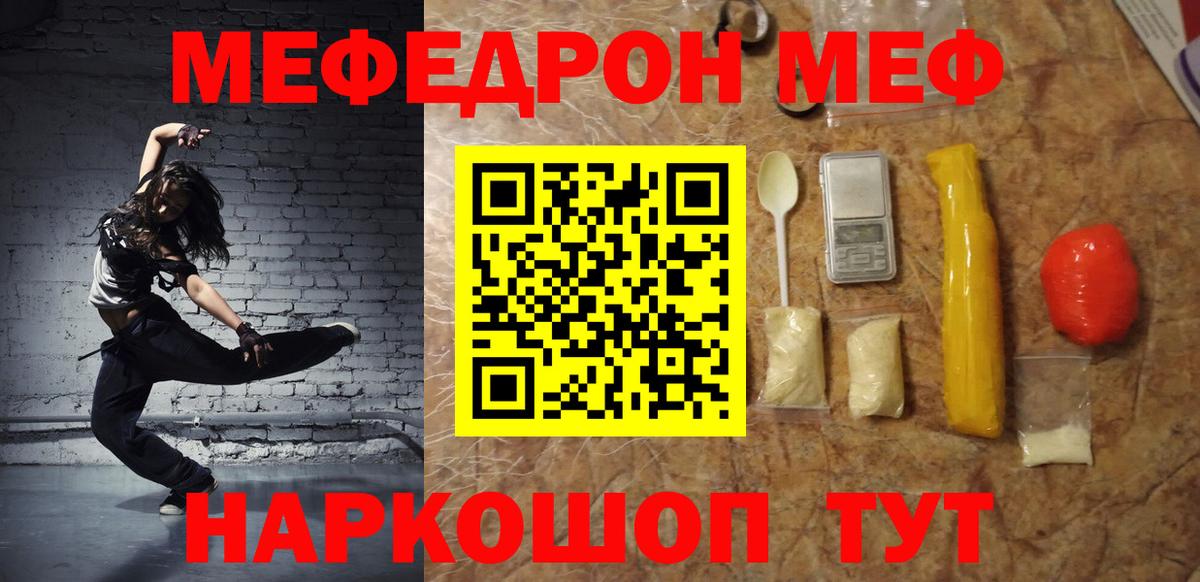Меф мяу мяу  Вход с VPN  МЕФ 4 MMC  Меф  Таганрог 