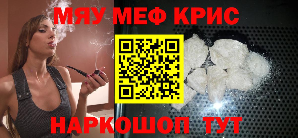 Меф кристаллы Таганрог