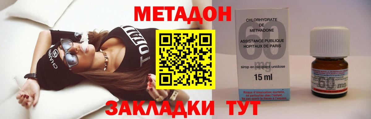 МЕТАДОН мёд  МЕТАДОН methadone  Вход с VPN  Таганрог 