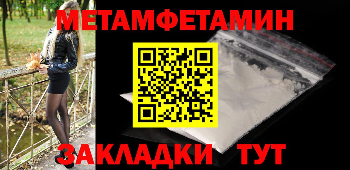 МЕТАМФЕТАМИН  Вход с VPN  МЕТАМФЕТАМИН Methamphetamine  Таганрог  МЕТАМФЕТАМИН Methamphetamine 