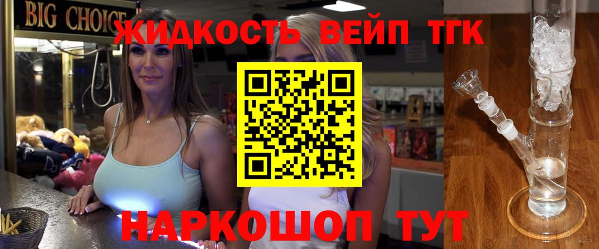 Таганрог  Дистиллят ТГК вейп  Дистиллят ТГК вейп  Вход с VPN 