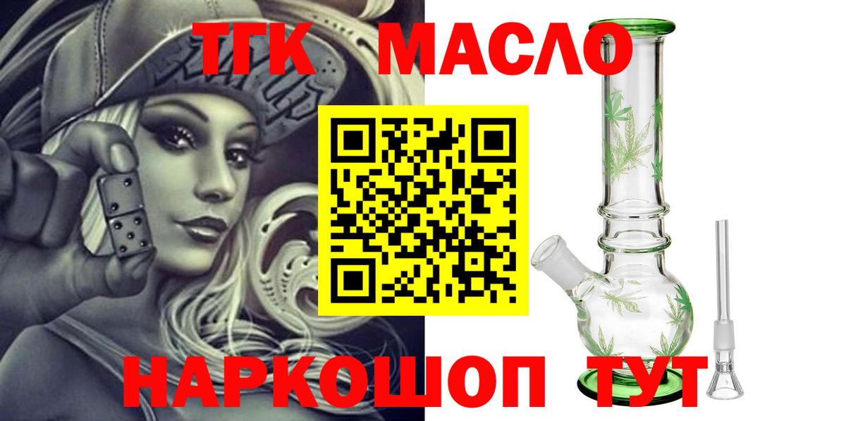 Дистиллят ТГК Wax Таганрог
